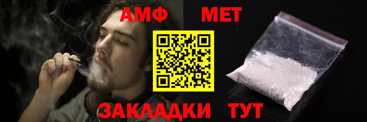 АМФЕТАМИН 97%  shop какой сайт  Унеча  АМФ 