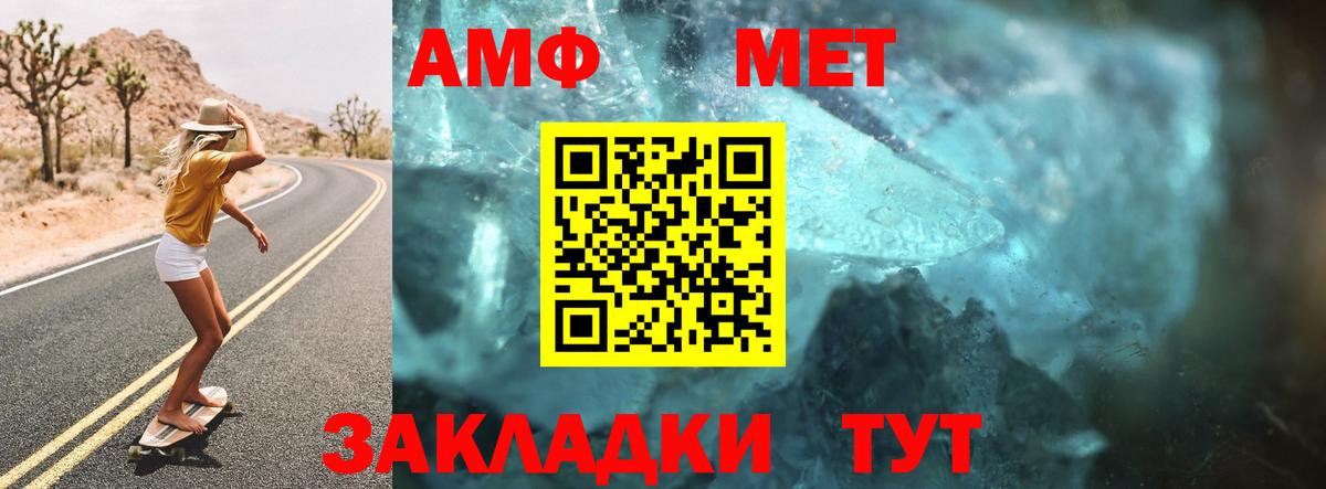 Амфетамин 98% Унеча