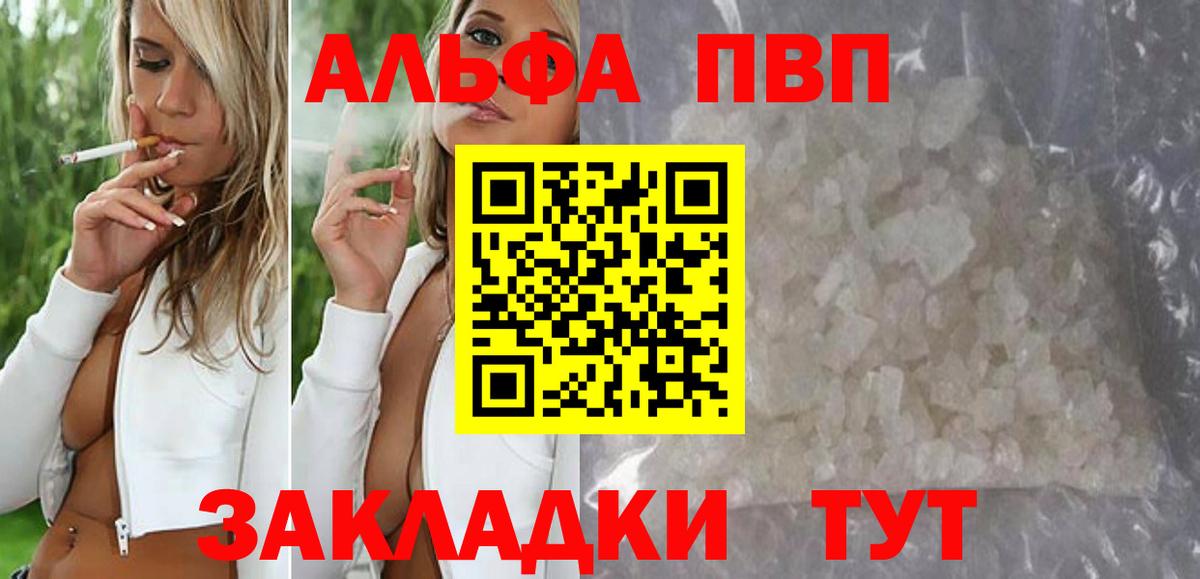 Alpha-PVP кристаллы Унеча