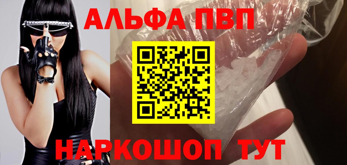 Alfa_PVP мука  Унеча  Alfa_PVP мука  Альфа ПВП СК КРИС 