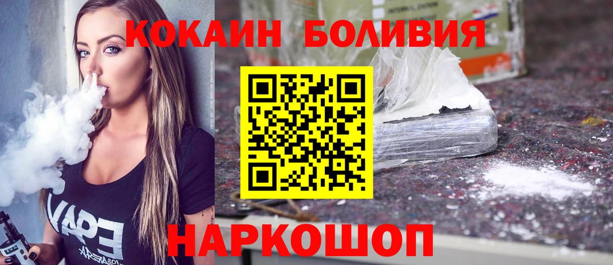 Унеча  закладка  Кокаин FishScale  Вход с VPN  Кокаин Перу 