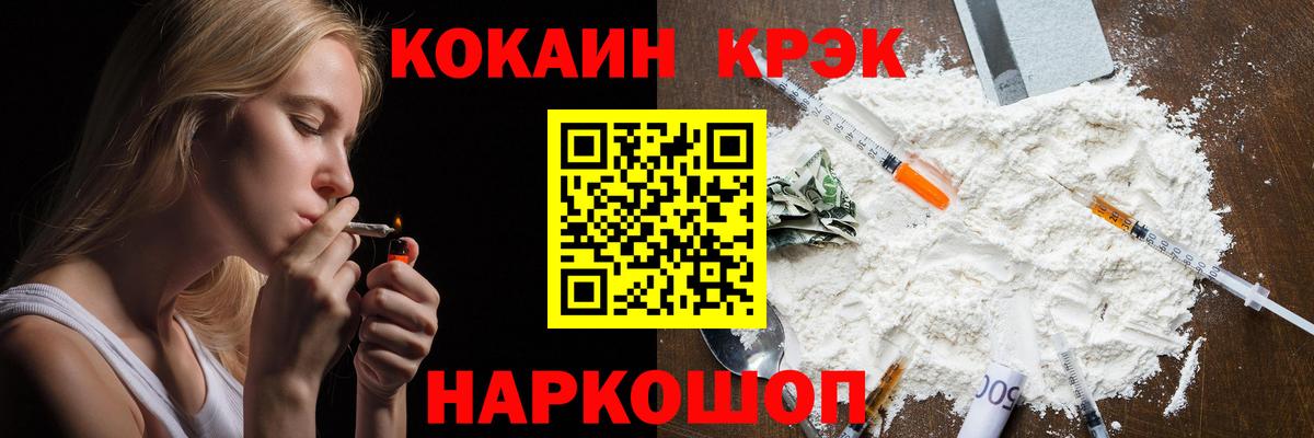 Cocaine Перу Унеча