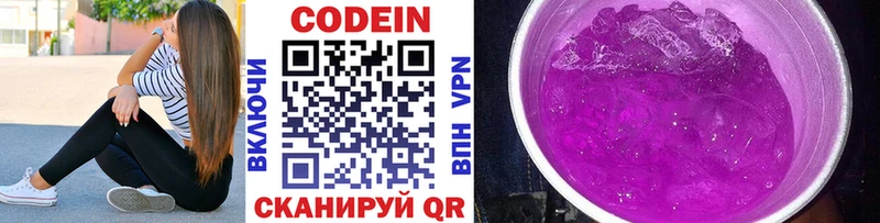 Кодеиновый сироп Lean напиток Lean (лин)  где найти   Унеча 