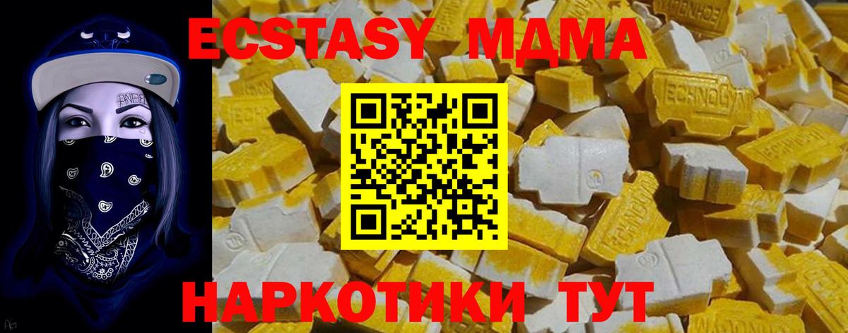 Ecstasy  kraken   Унеча  ЭКСТАЗИ XTC  ЭКСТАЗИ MDMA 