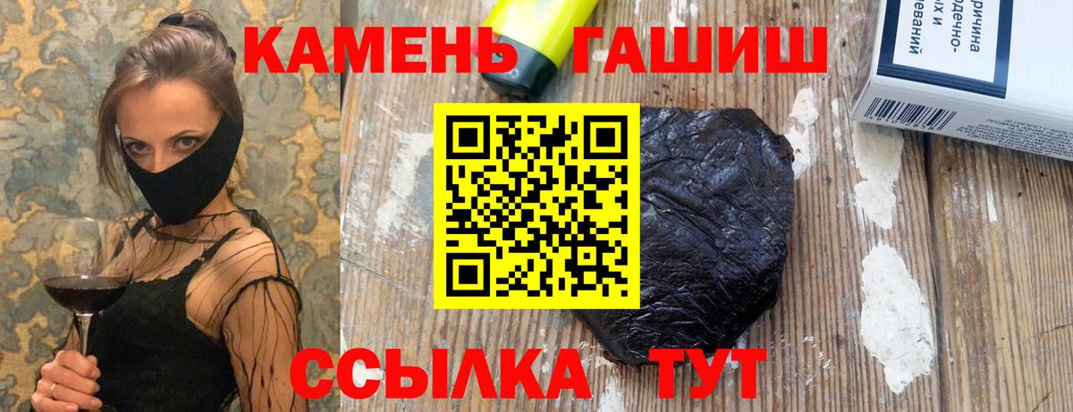Унеча  ГАШ Premium  Вход с VPN 