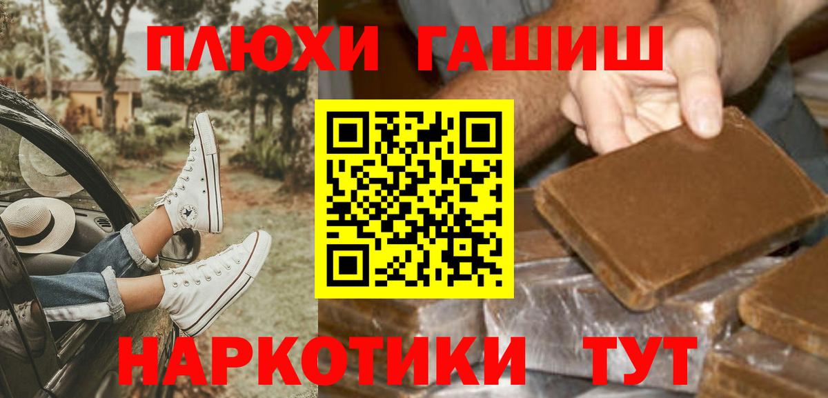 ГАШИШ убойный  ГАШИШ Premium  ГАШИШ  Унеча 