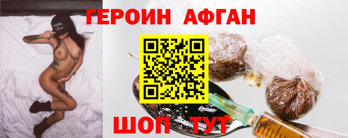 Унеча  ГЕРОИН герыч  Вход с VPN 