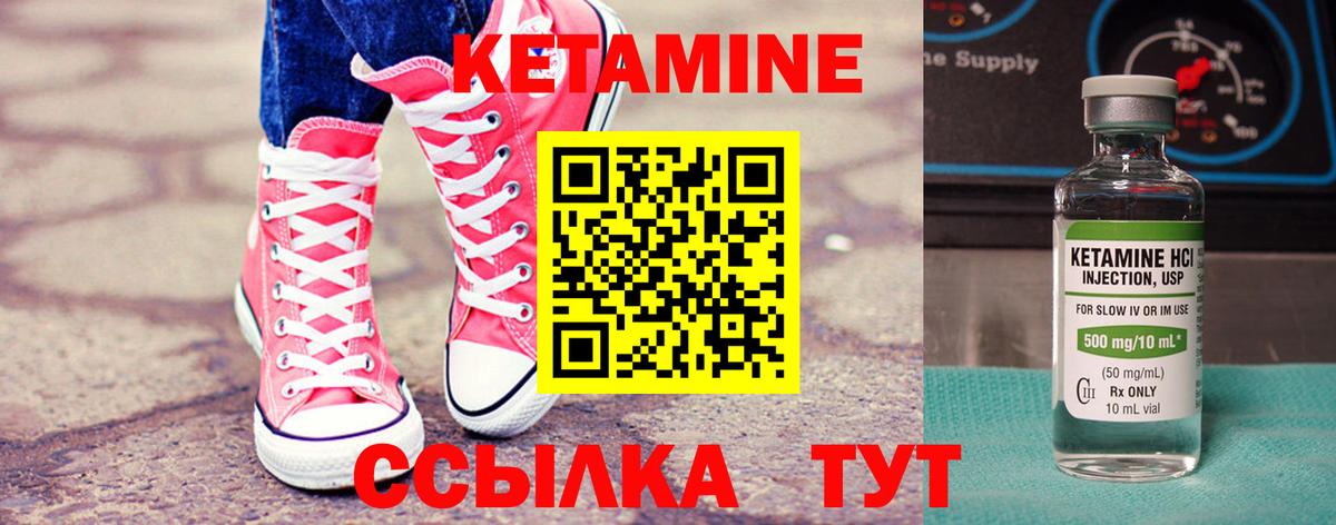 КЕТАМИН VHQ  Вход с VPN  КЕТАМИН ketamine  Унеча 