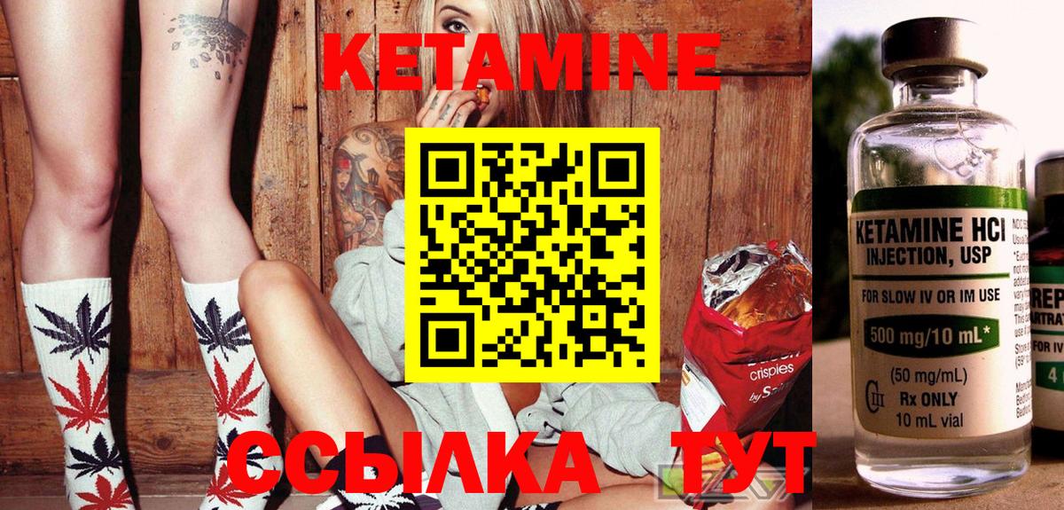 КЕТАМИН VHQ Унеча