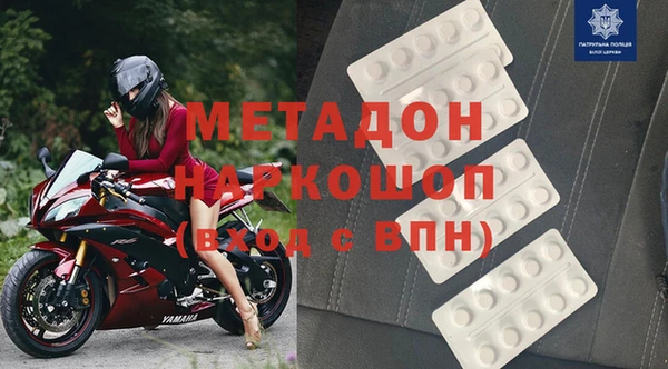 мяу мяу кристалл Кулебаки