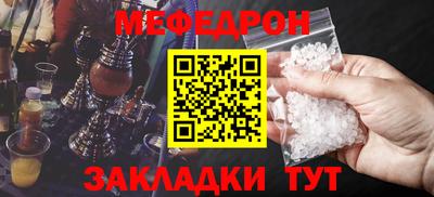мефедрон Партизанск