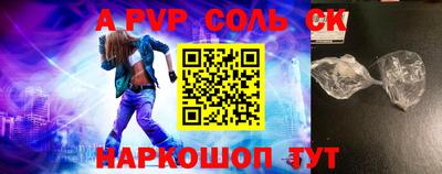 мефедрон Партизанск