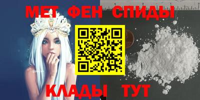 мефедрон Партизанск