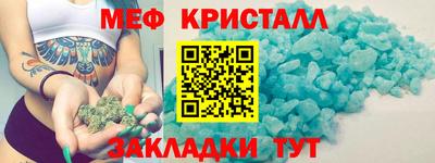 мефедрон Партизанск