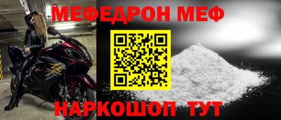 мефедрон Партизанск