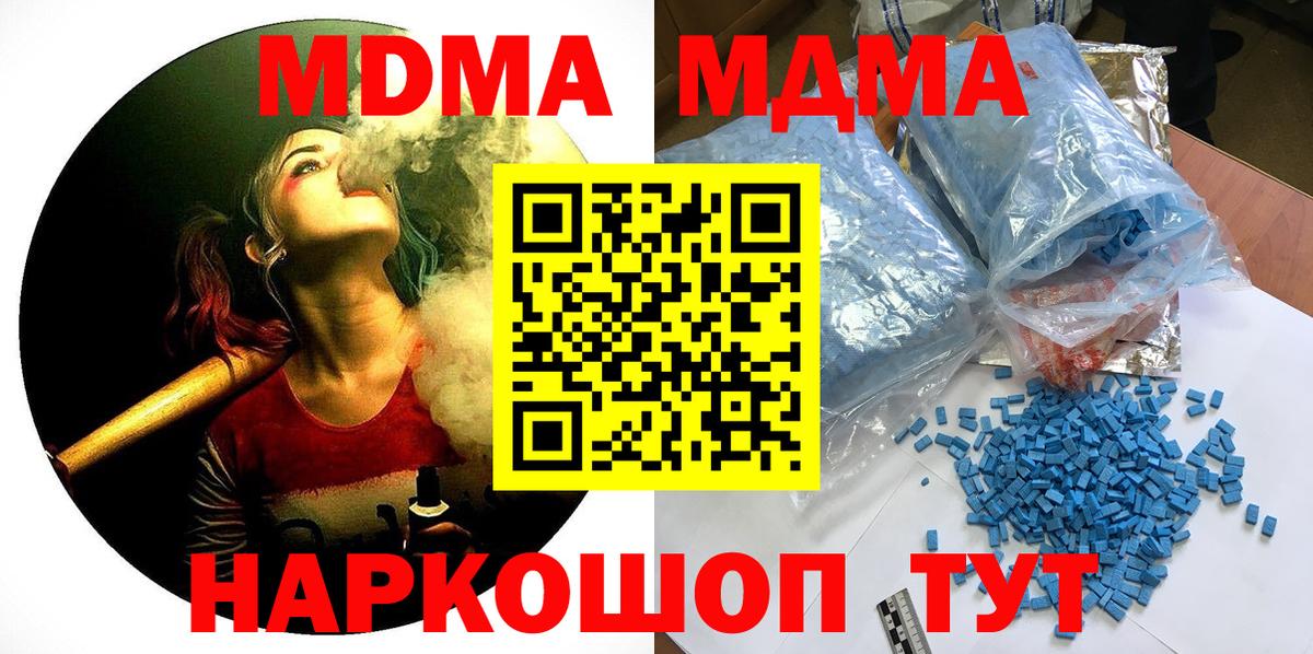 MDMA  MDMA Molly  Унеча  MDMA Molly 