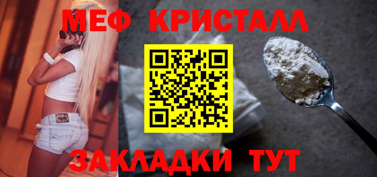 Меф mephedrone  Мефедрон  Унеча  Вход с VPN 