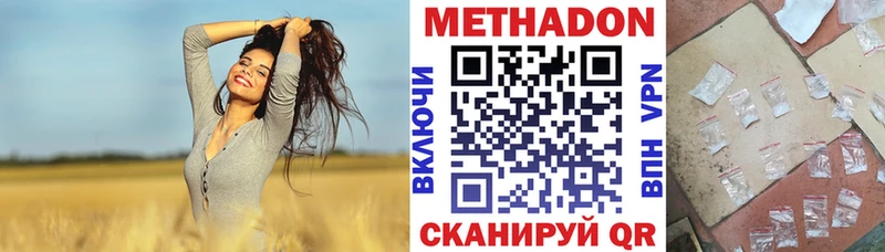 где купить наркотик  Унеча  MEGA как зайти  МЕТАДОН VHQ 