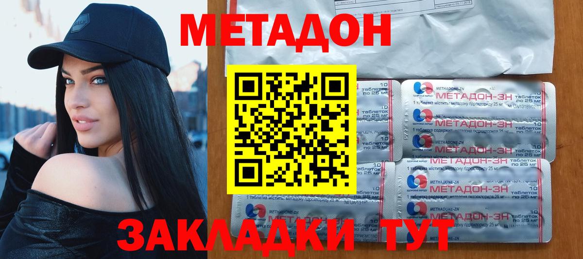 МЕТАДОН белоснежный  ОМГ ОМГ зеркало  Унеча  Метадон мёд  Вход с VPN 