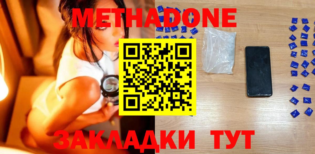 МЕТАДОН VHQ Унеча