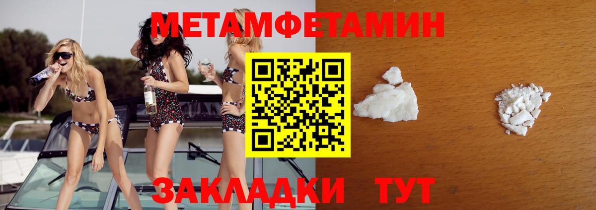 МЕТАМФЕТАМИН пудра  МЕТАМФЕТАМИН пудра  Вход с VPN  Унеча 