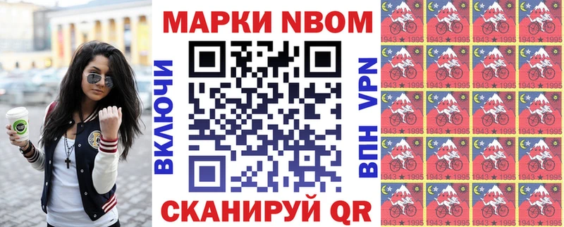 купить наркоту  Унеча  Марки NBOMe 1500мкг 