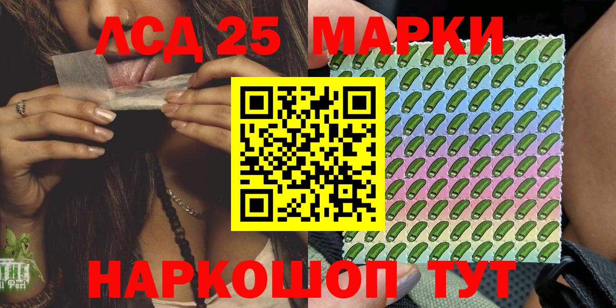 Марки NBOMe 1,8мг Унеча